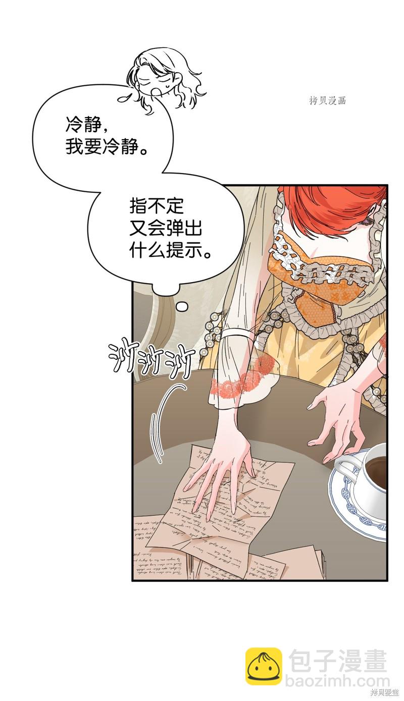 第66话6