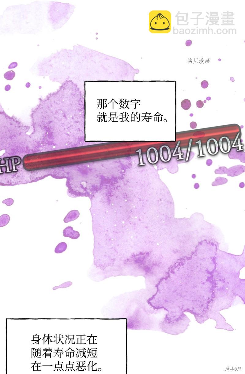 第66话8