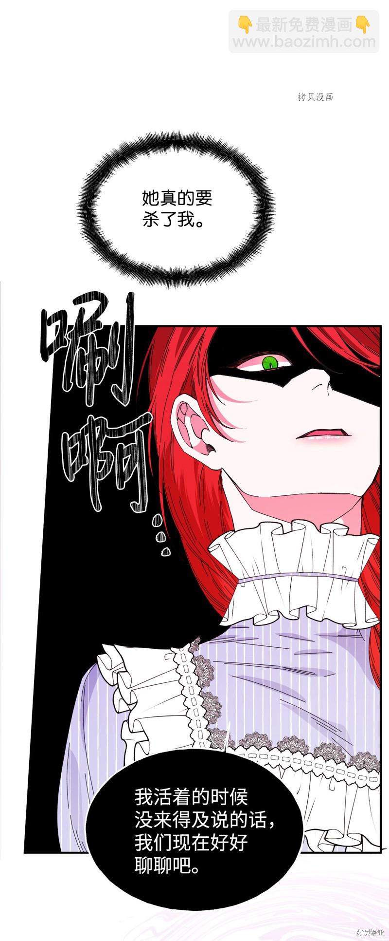 第81话10