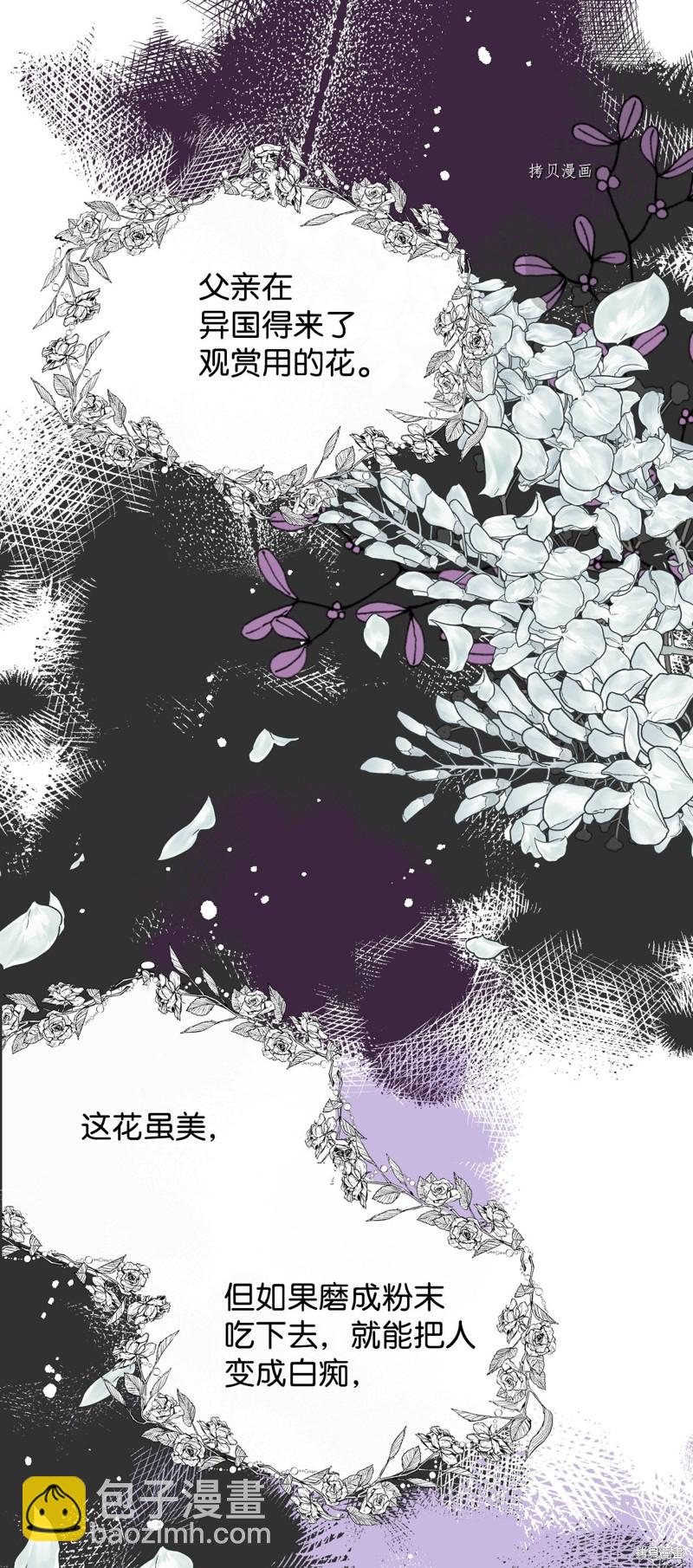 第81话23