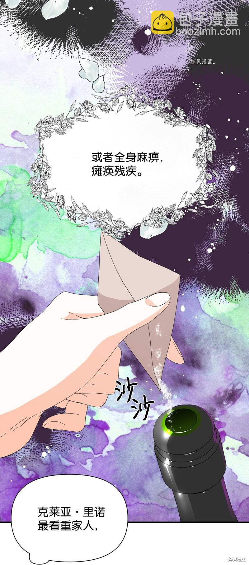 第81话24