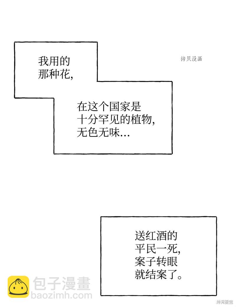 第81话44
