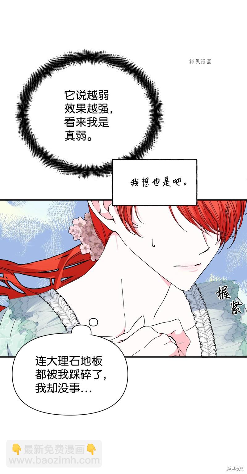 第86话23