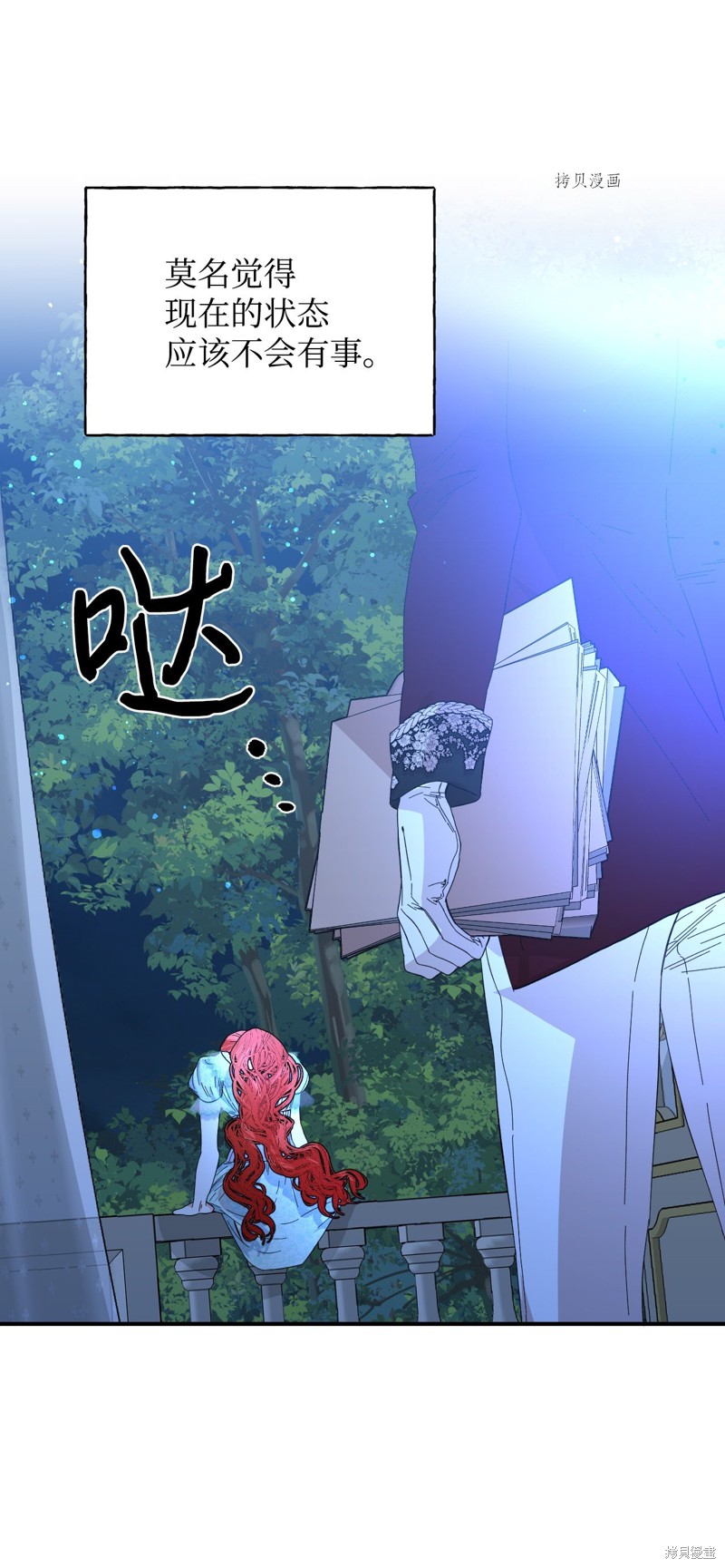 第86话31