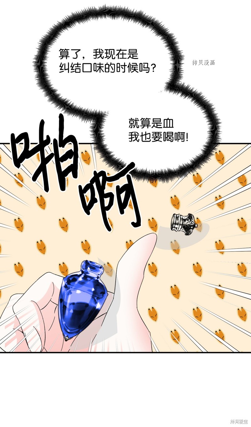 第86话4