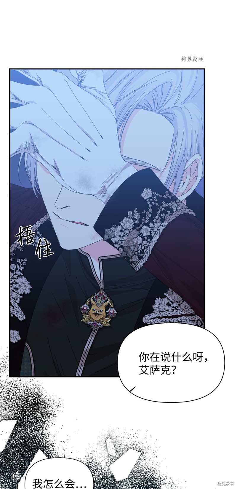 第86话52