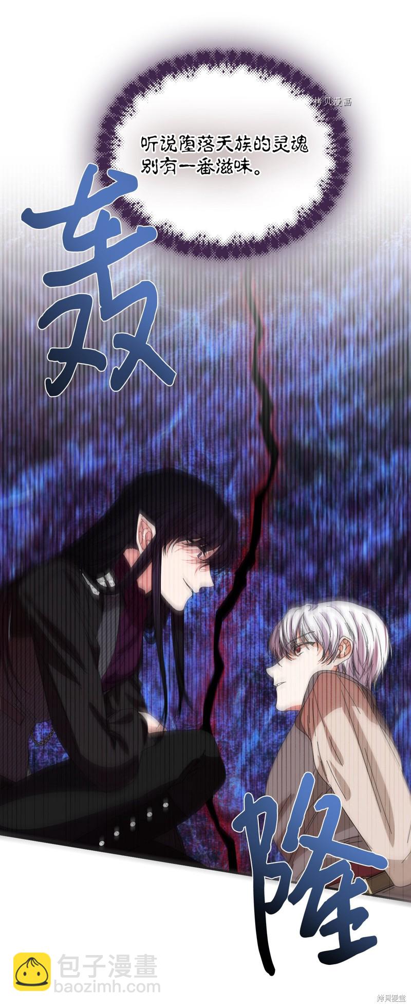 第101话 堕落天族10