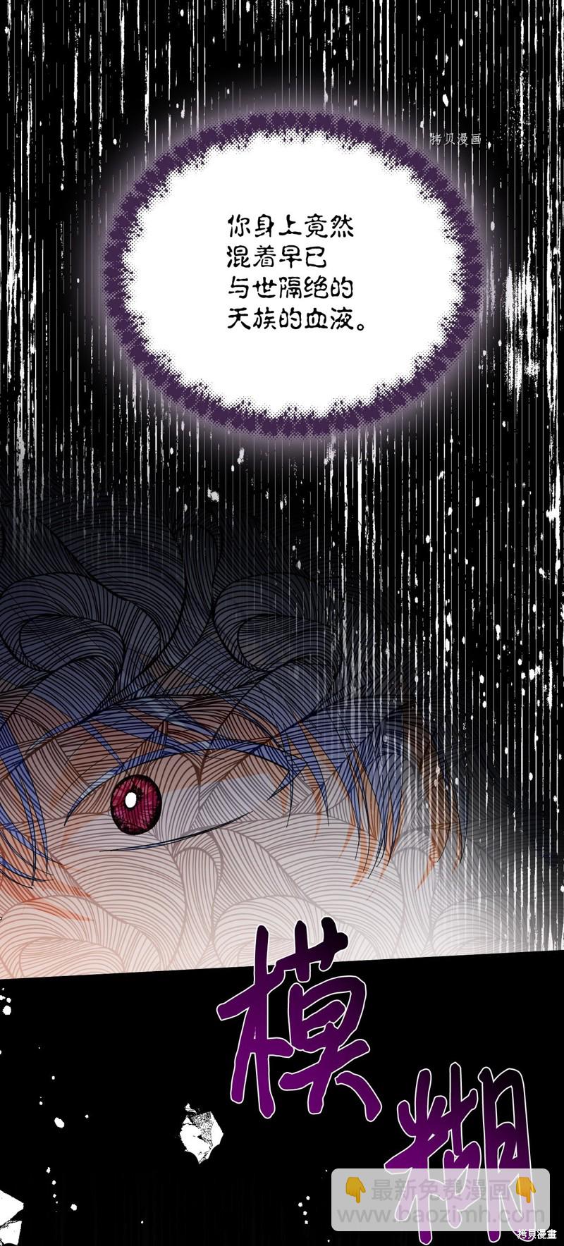 第101话 堕落天族12