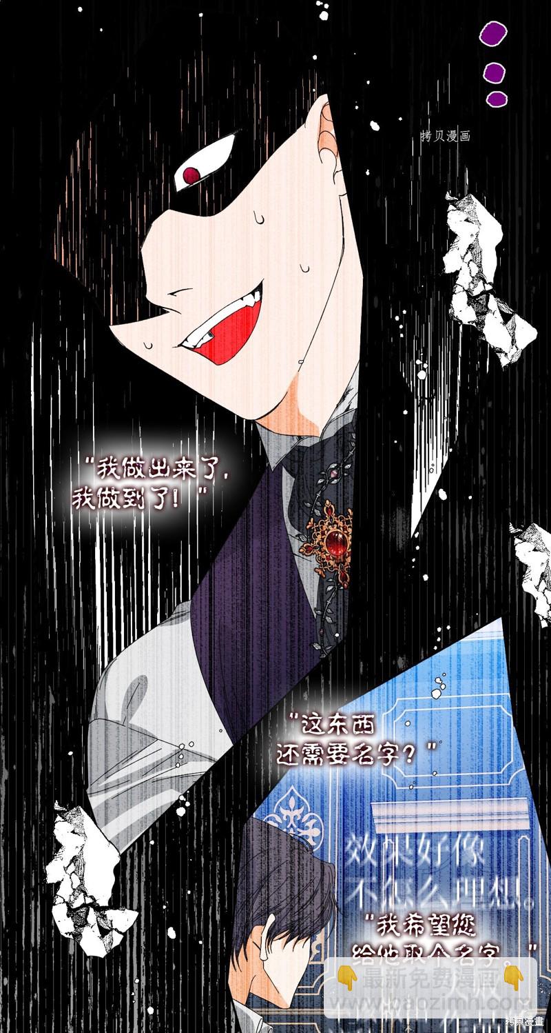 第101话 堕落天族13