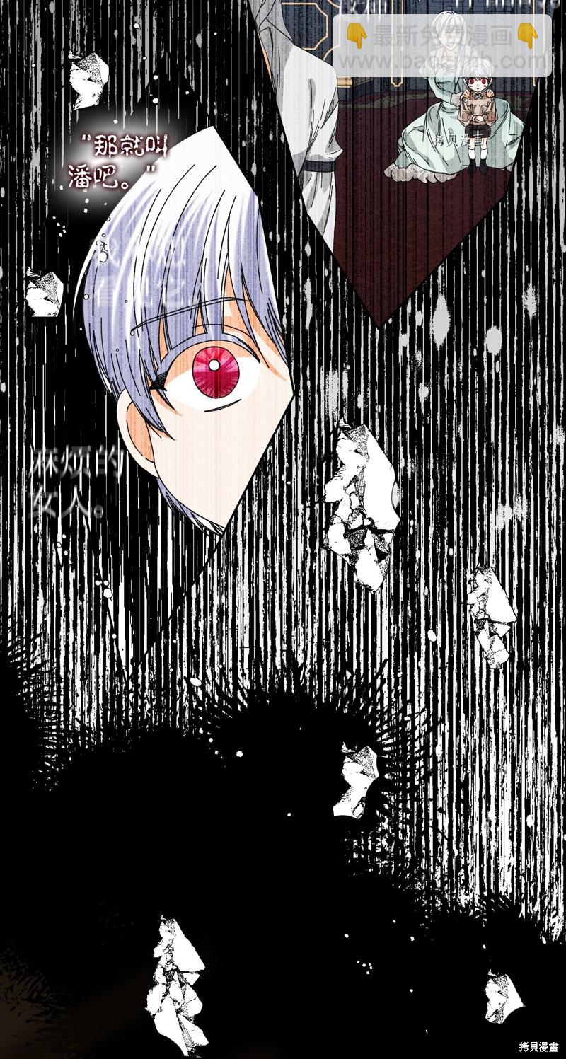 第101话 堕落天族14