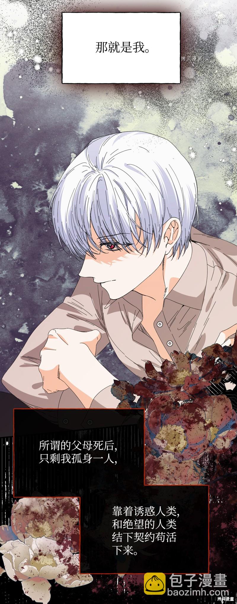 第101话 堕落天族18
