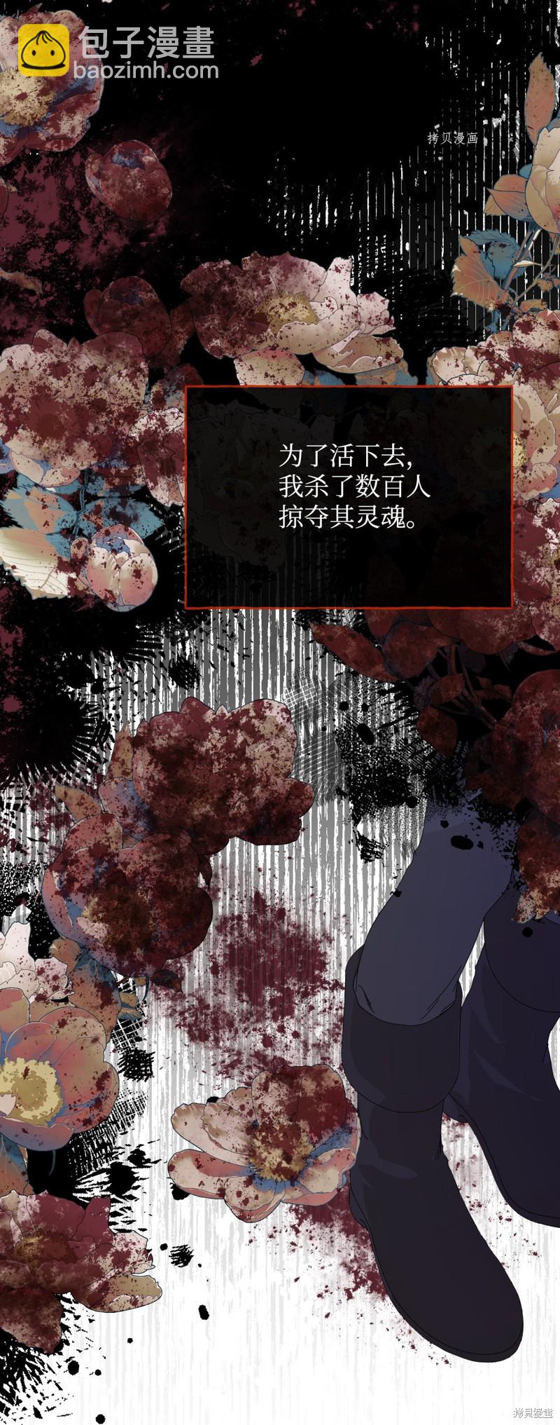 第101话 堕落天族19