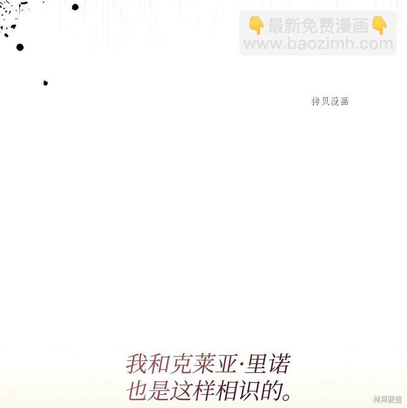 第101话 堕落天族20