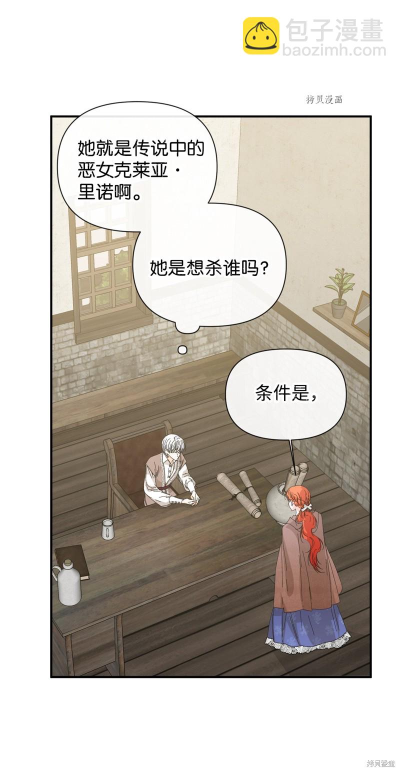 第101话 堕落天族22