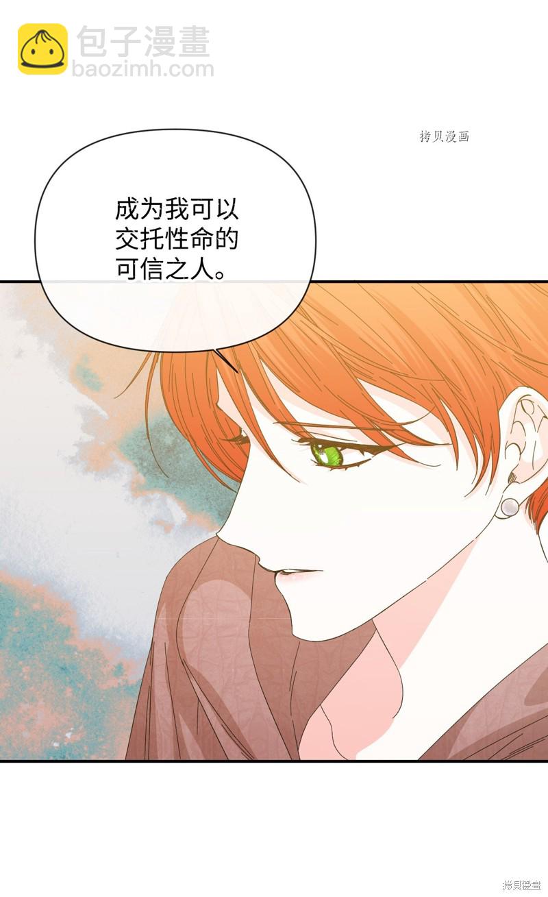 第101话 堕落天族23