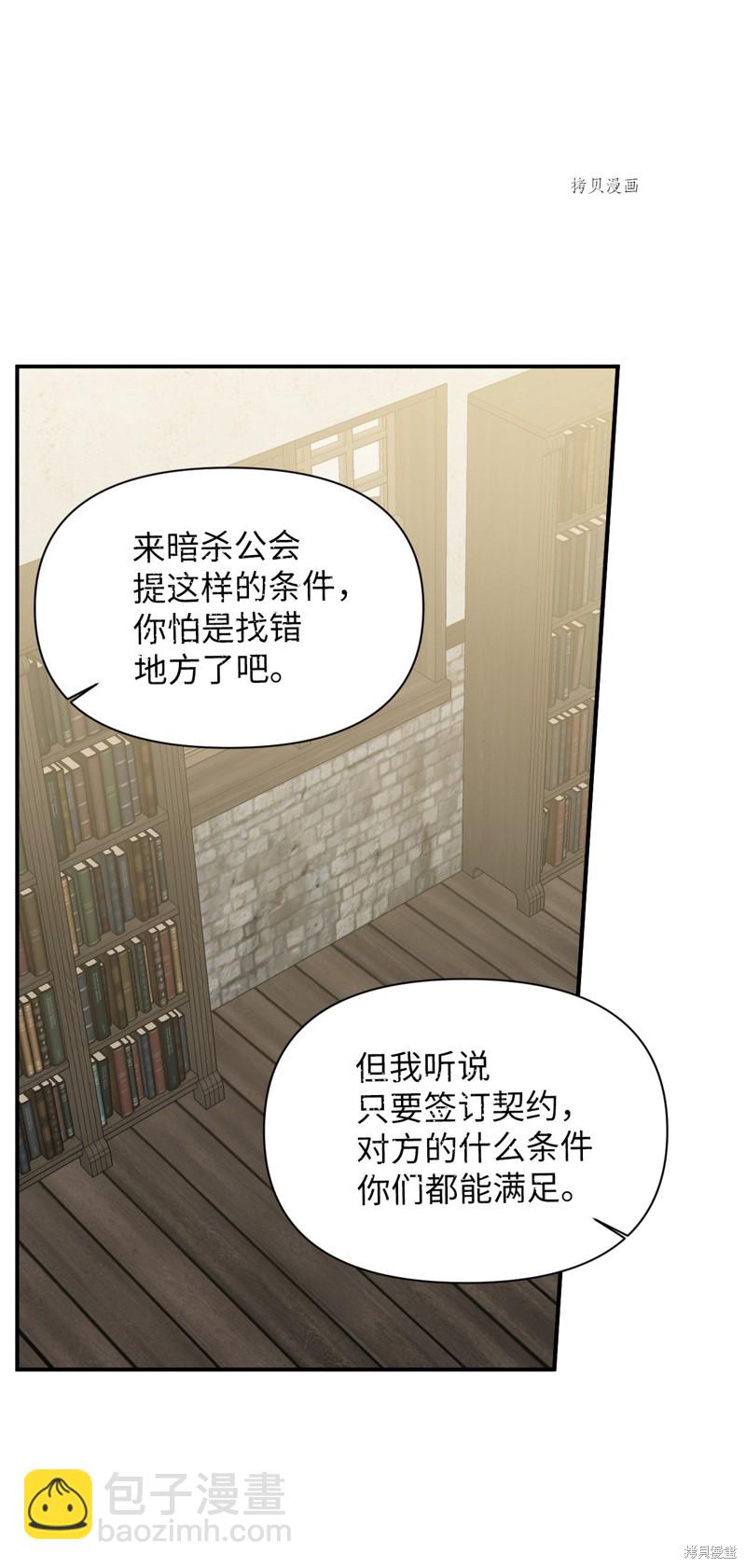 第101话 堕落天族25
