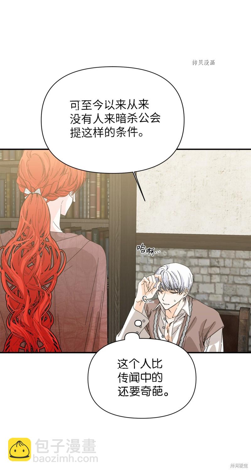 第101话 堕落天族26
