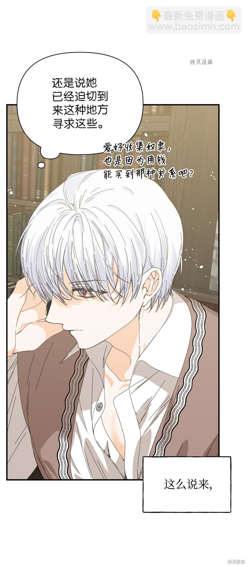 第101话 堕落天族27