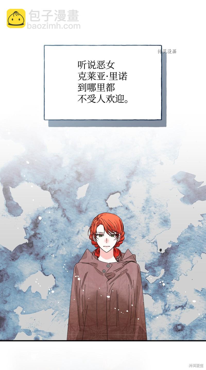 第101话 堕落天族28