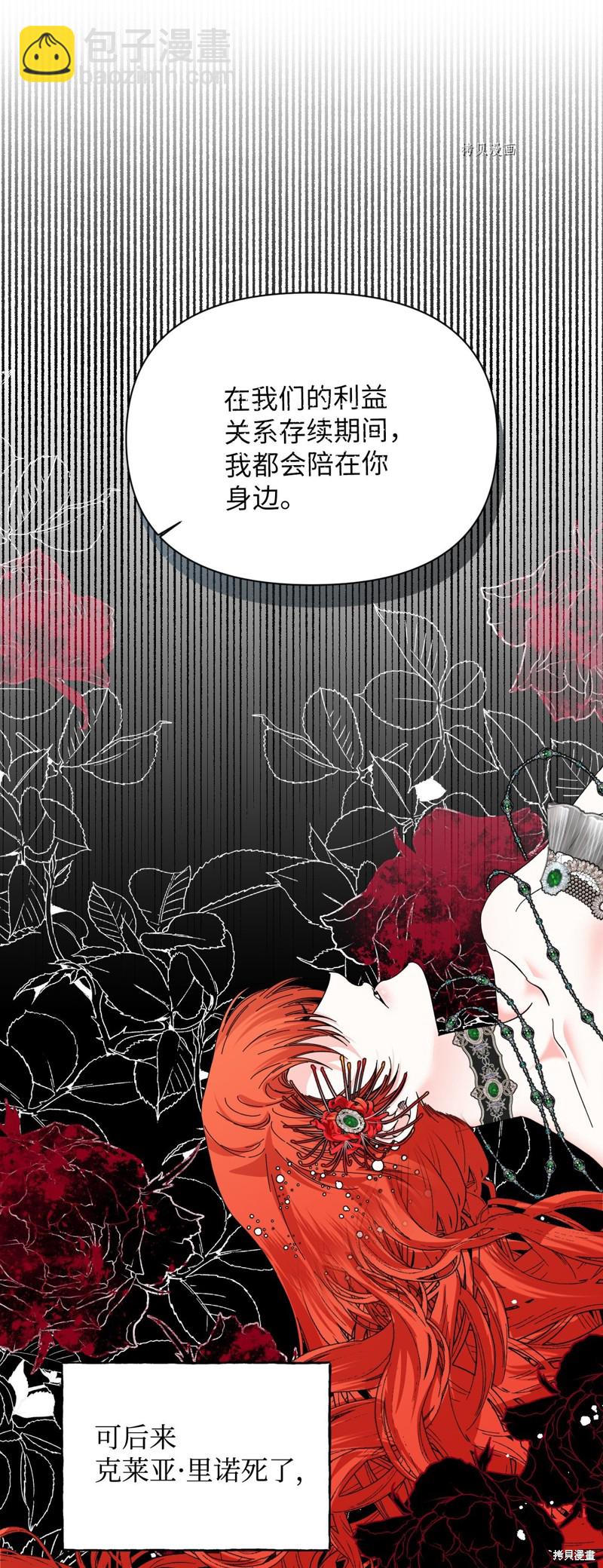 第101话 堕落天族31