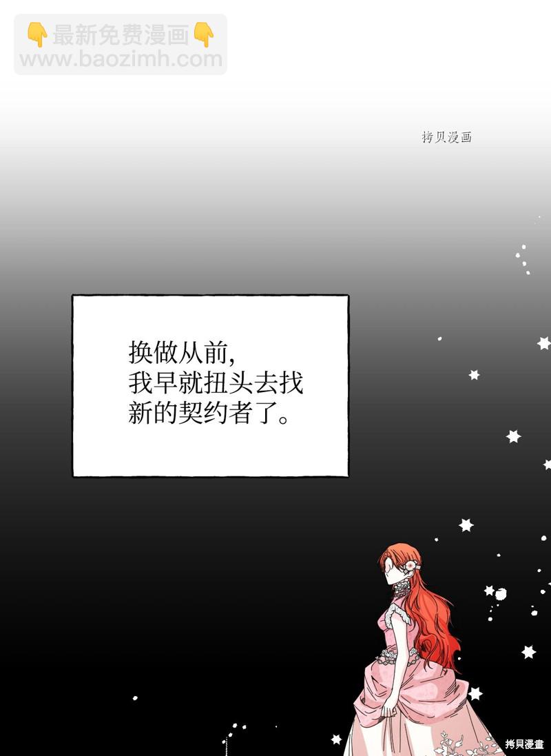 第101话 堕落天族33