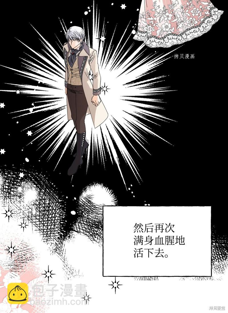 第101话 堕落天族34