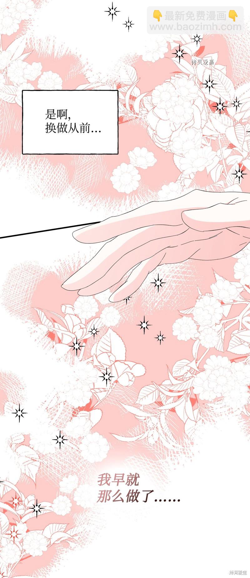 第101话 堕落天族35