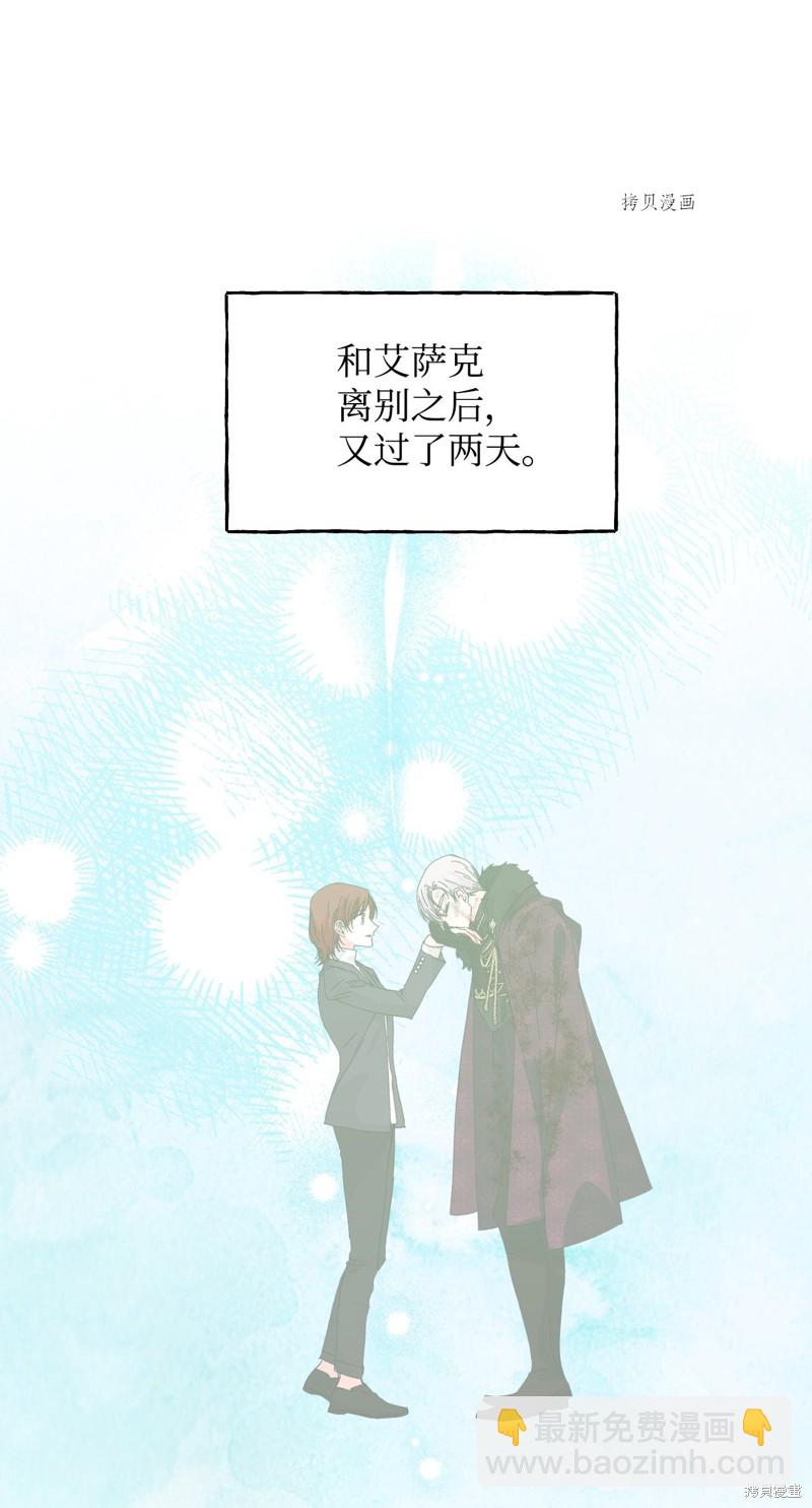第101话 堕落天族42