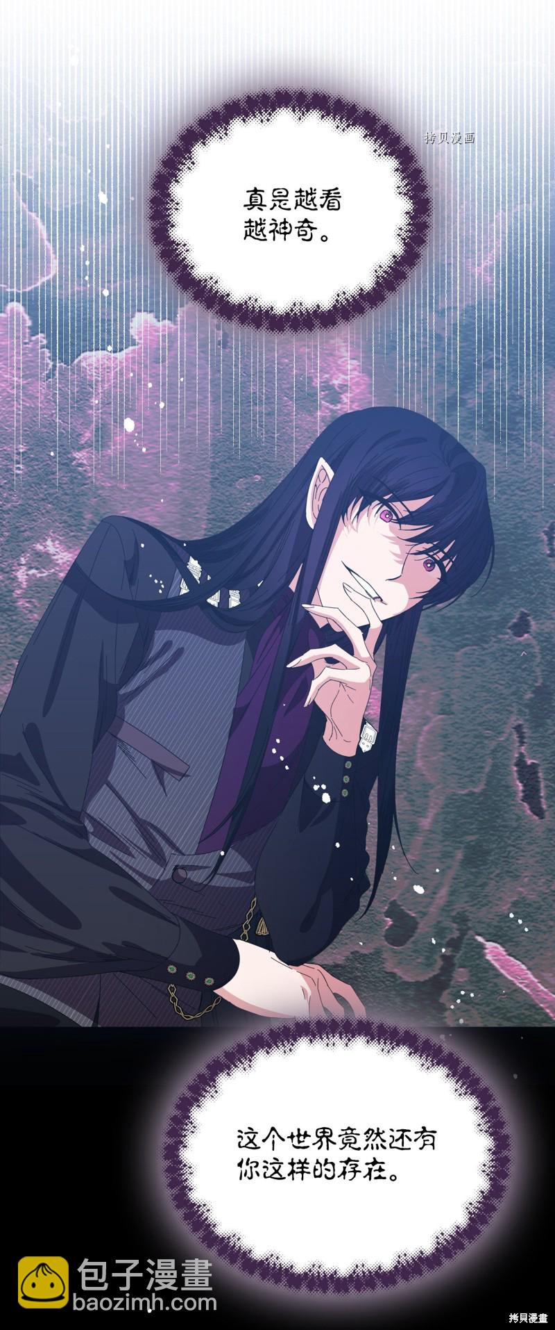 第101话 堕落天族5