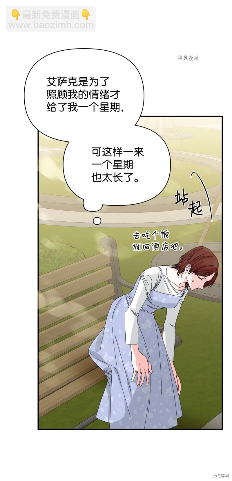 第101话 堕落天族54