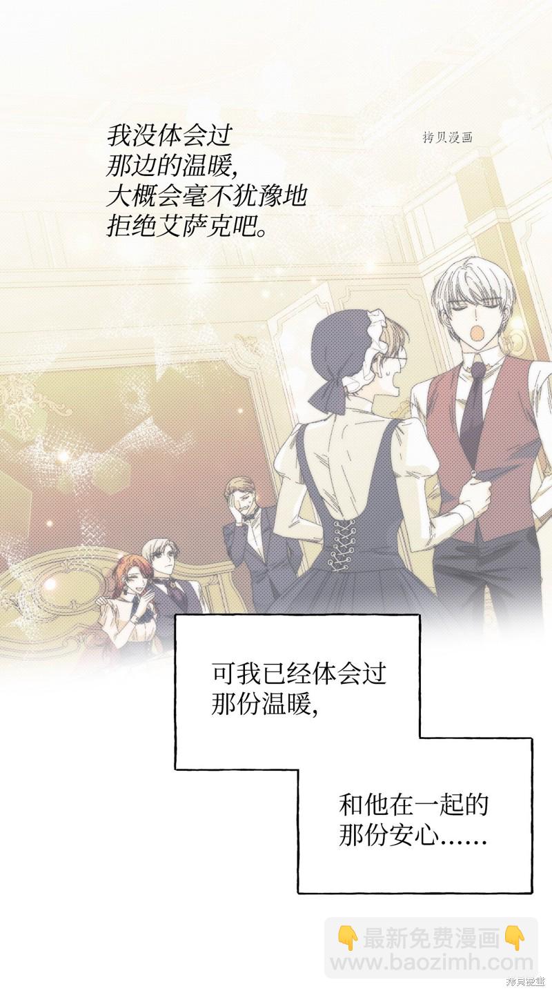 第101话 堕落天族60