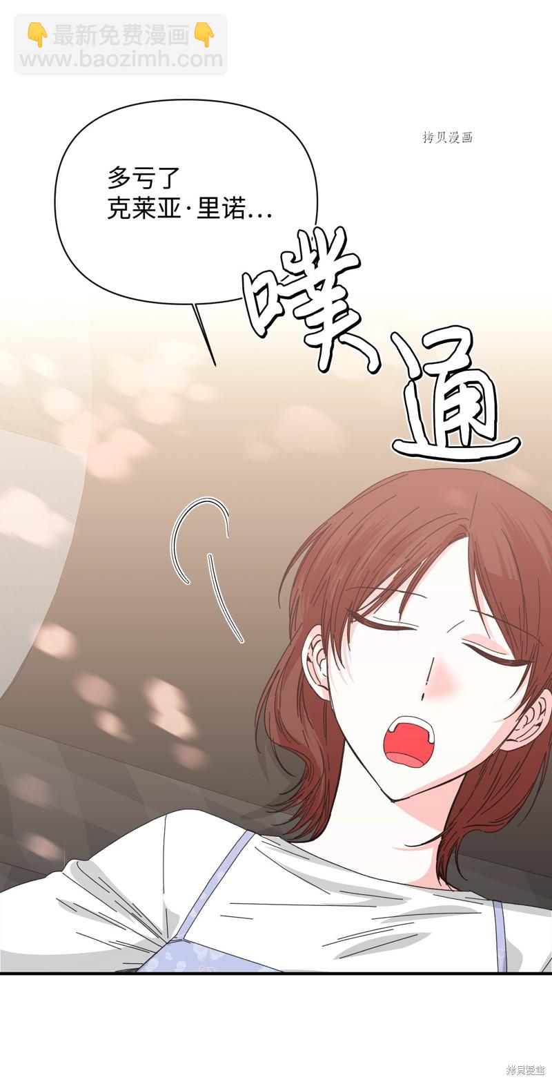 第101话 堕落天族61