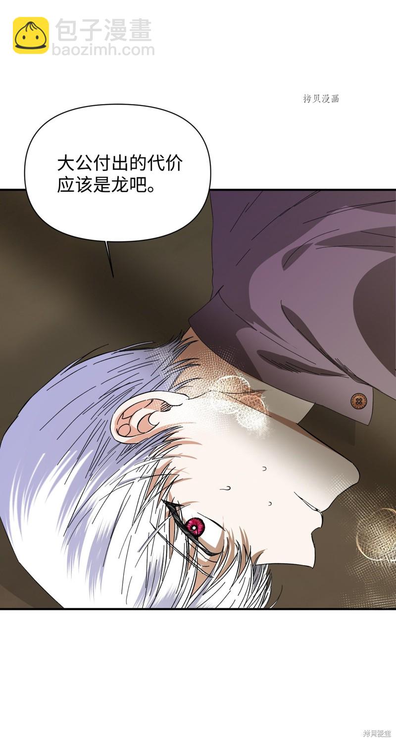 第101话 堕落天族7