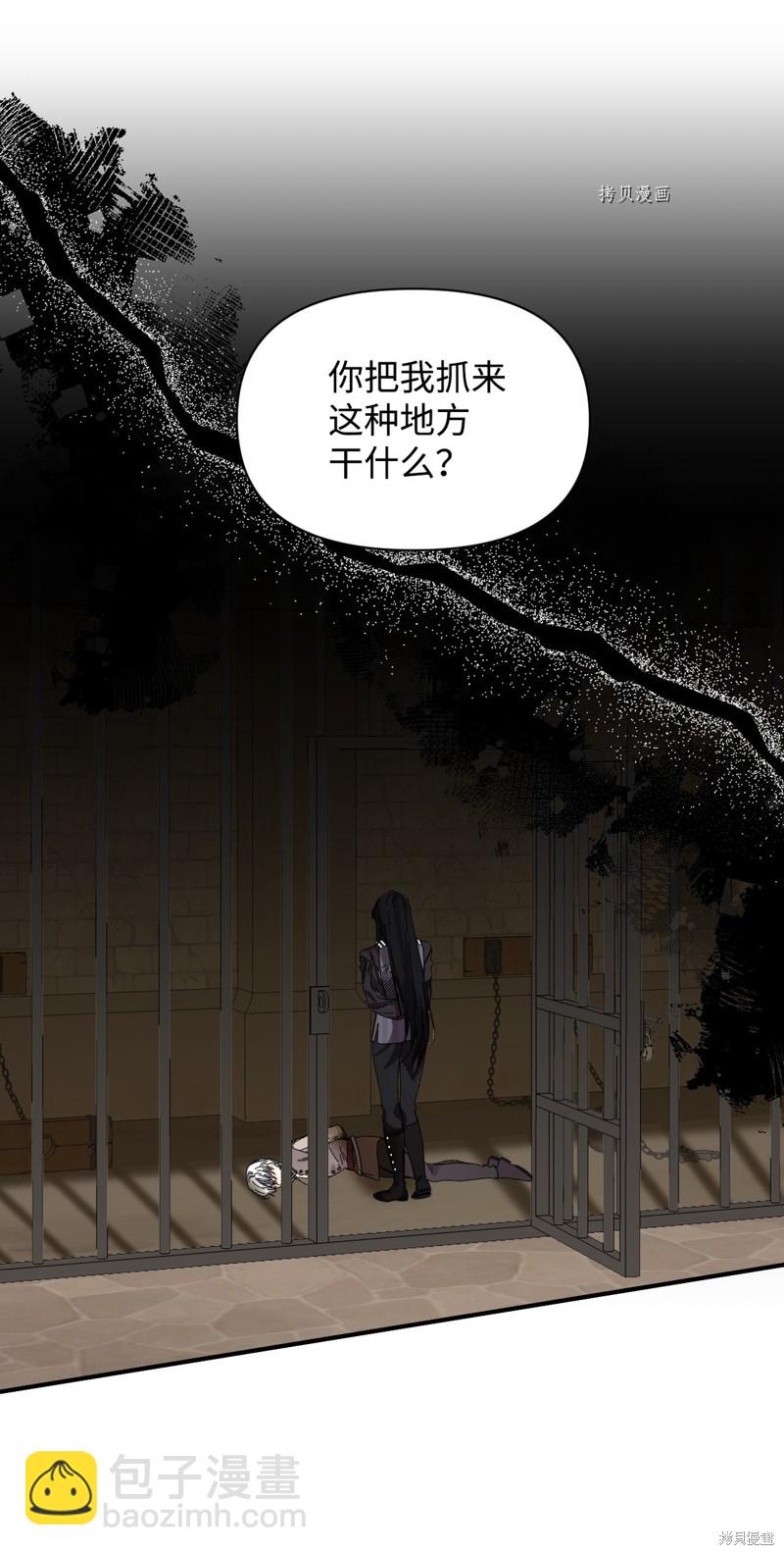 第101话 堕落天族8