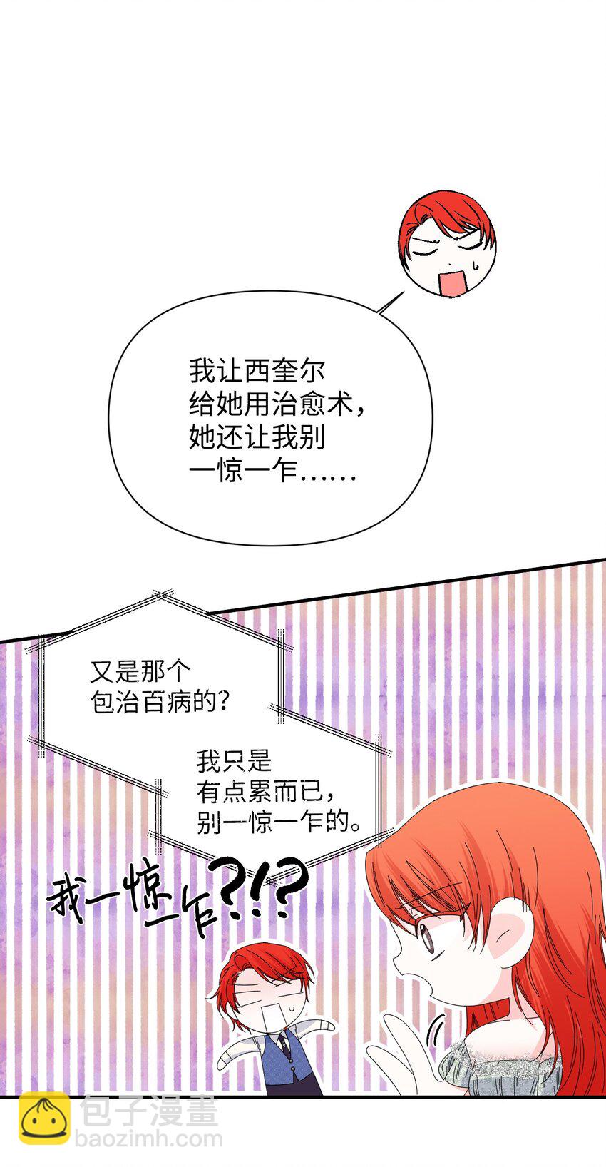 番外1 你要当爸爸了19