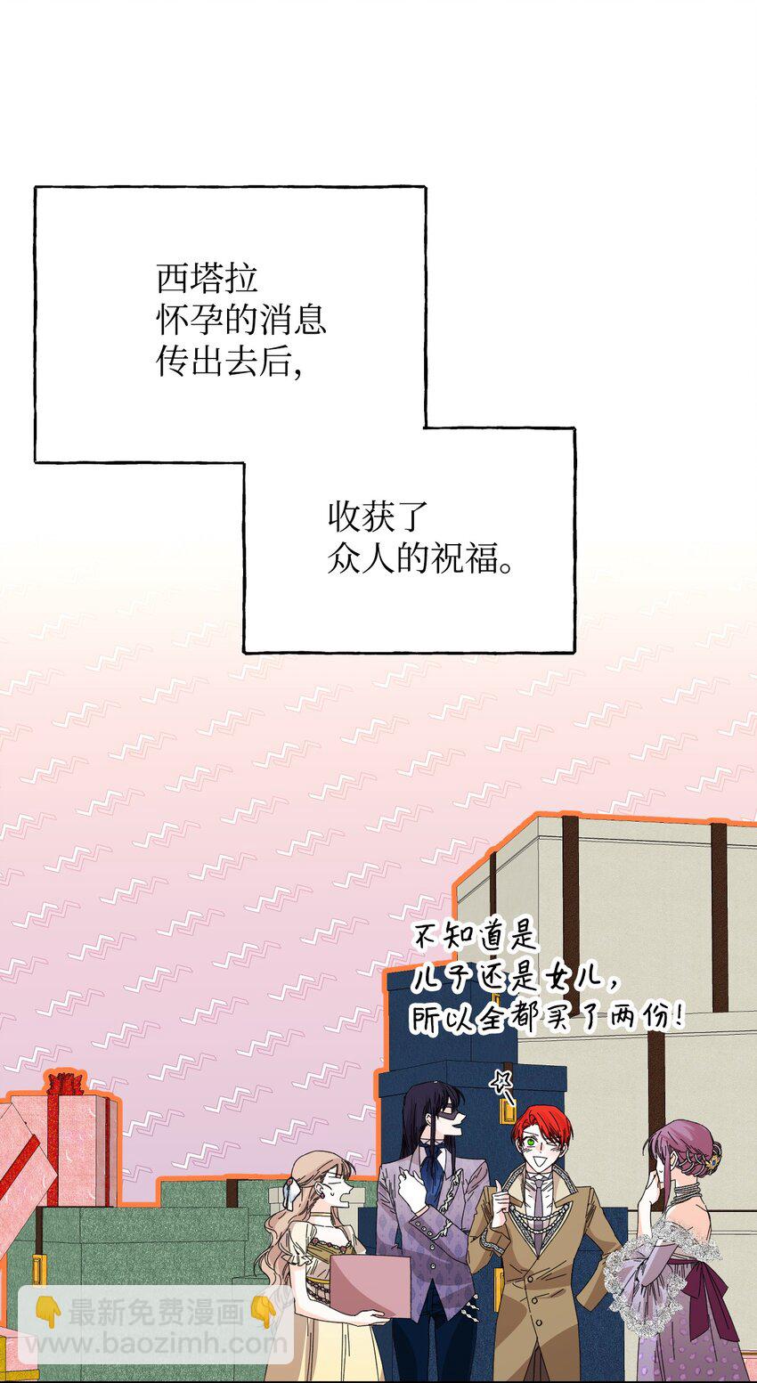 番外1 你要当爸爸了65