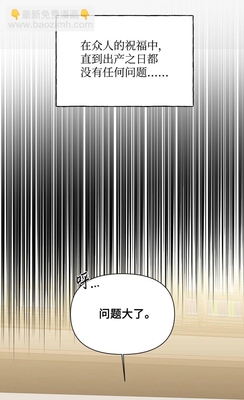 番外1 你要当爸爸了67