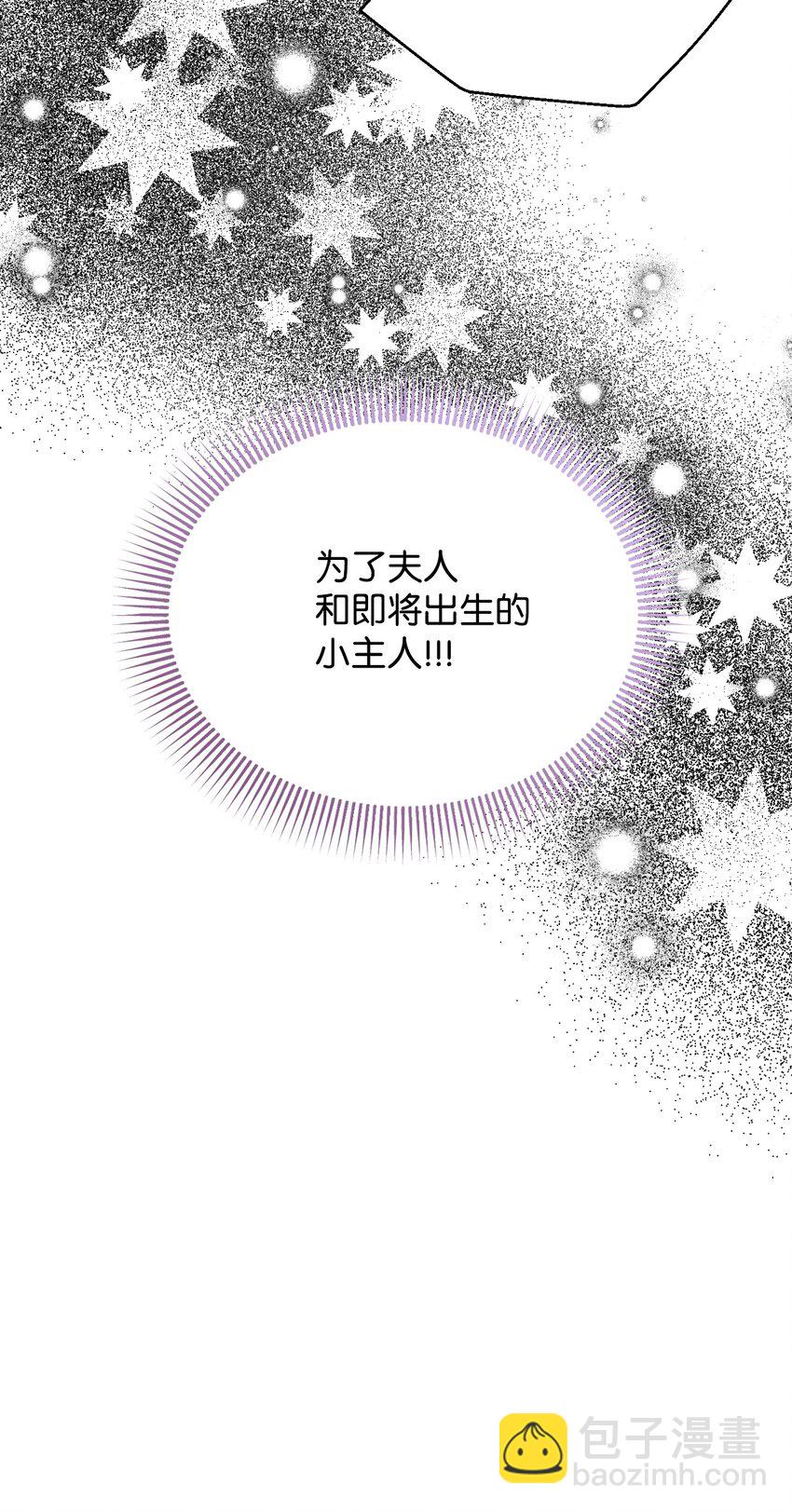 番外1 你要当爸爸了70