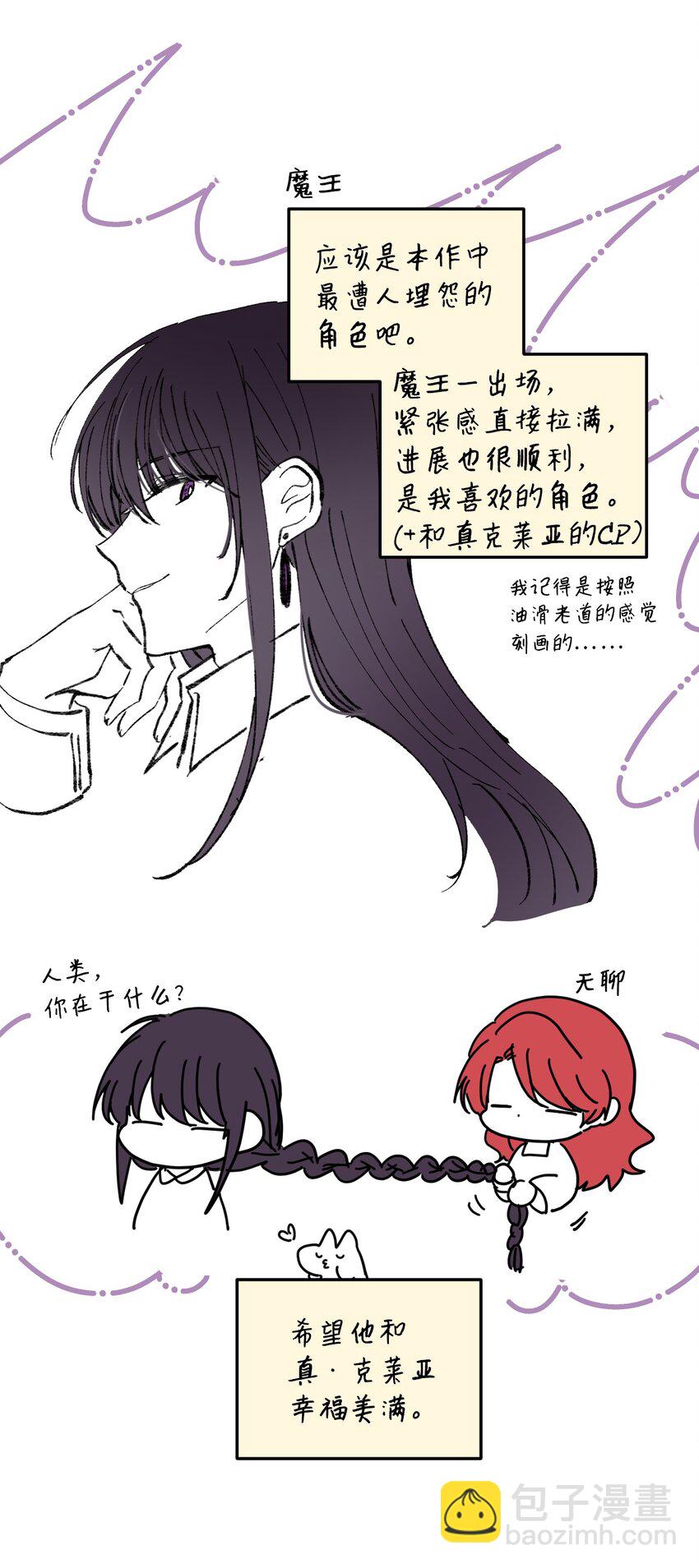 特别篇 微笑的离别101