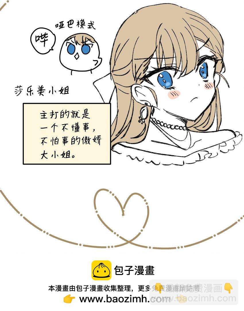 特别篇 微笑的离别103