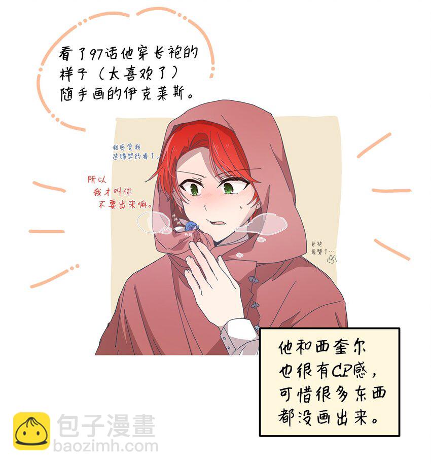 特别篇 微笑的离别104