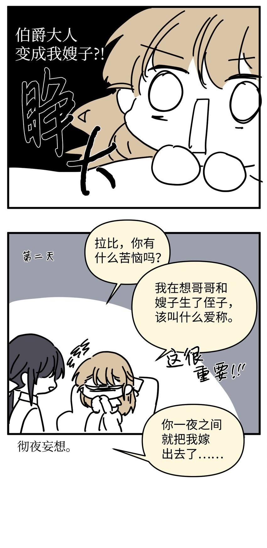 特别篇 微笑的离别110