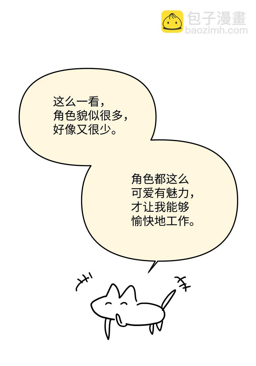 特别篇 微笑的离别111