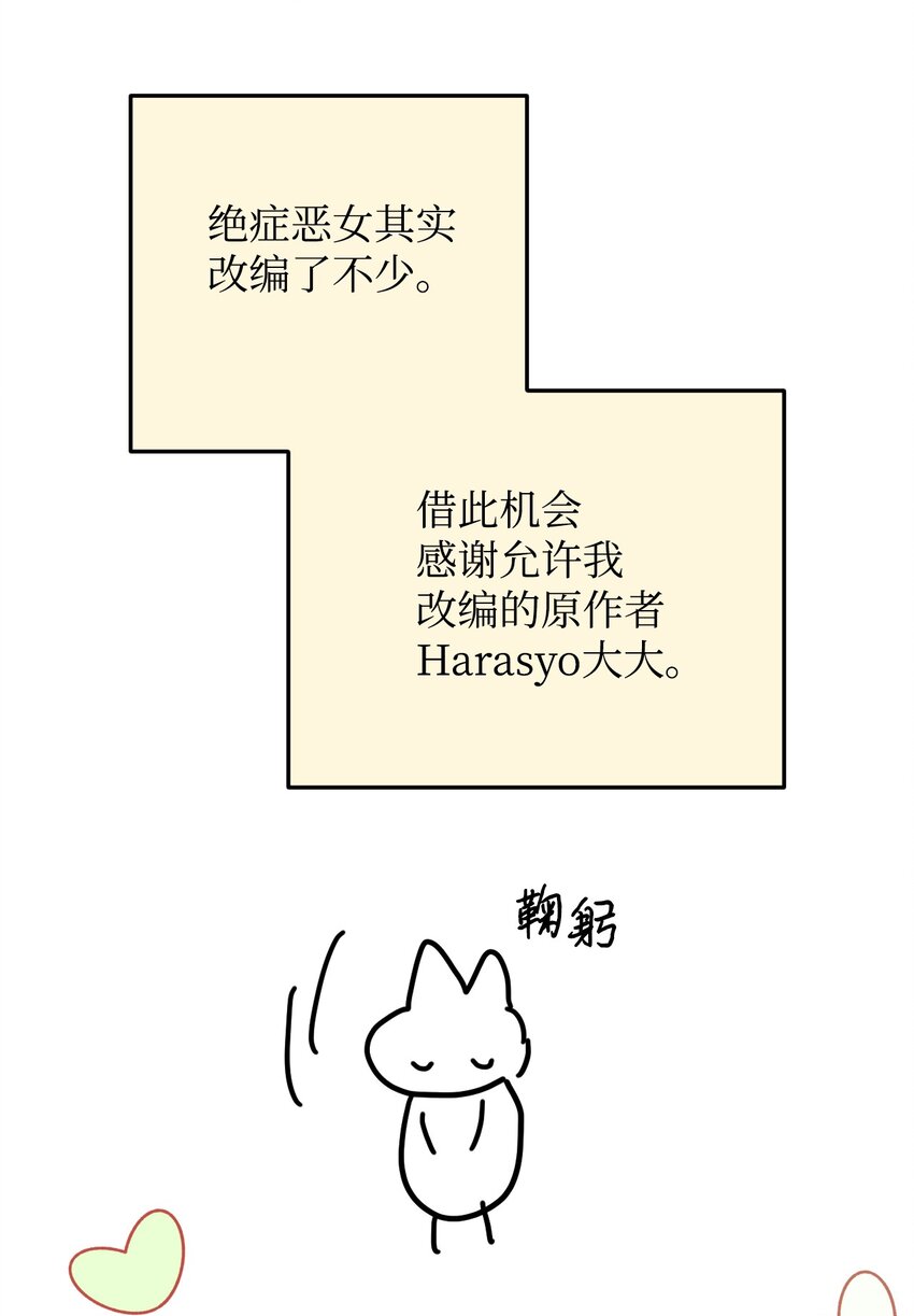 特别篇 微笑的离别112