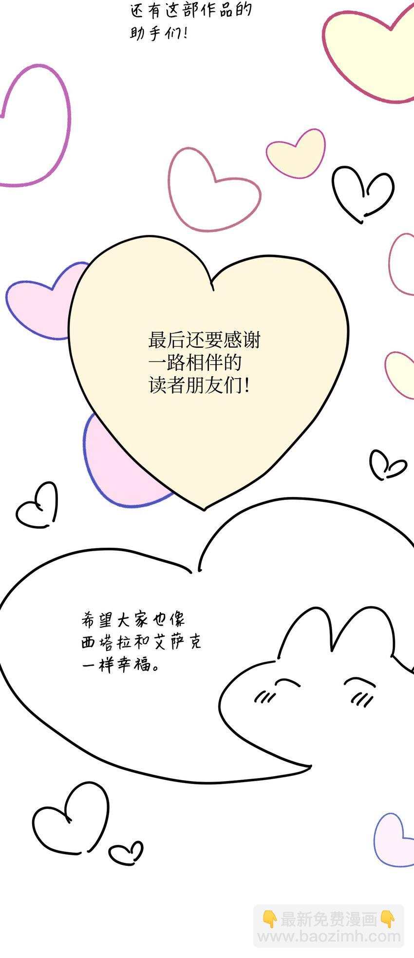 特别篇 微笑的离别114