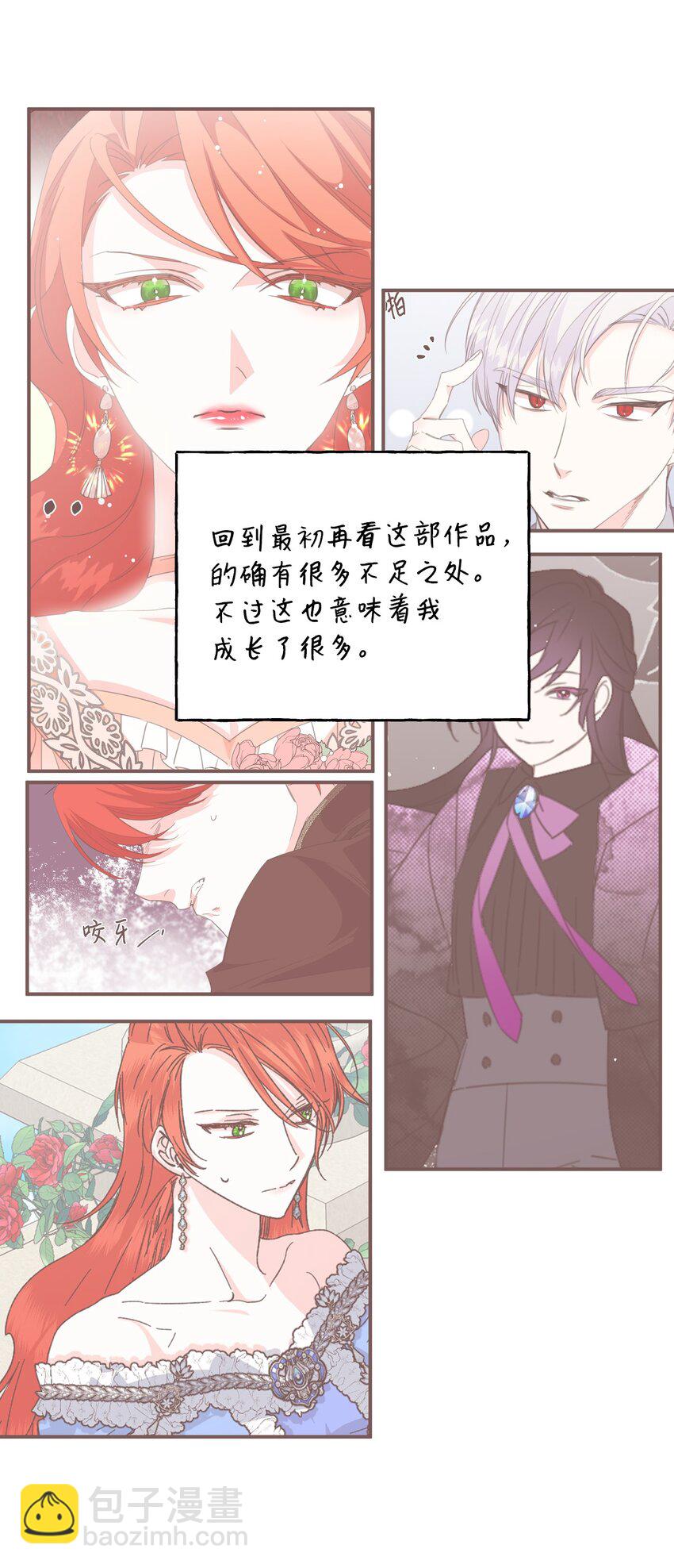 特别篇 微笑的离别117