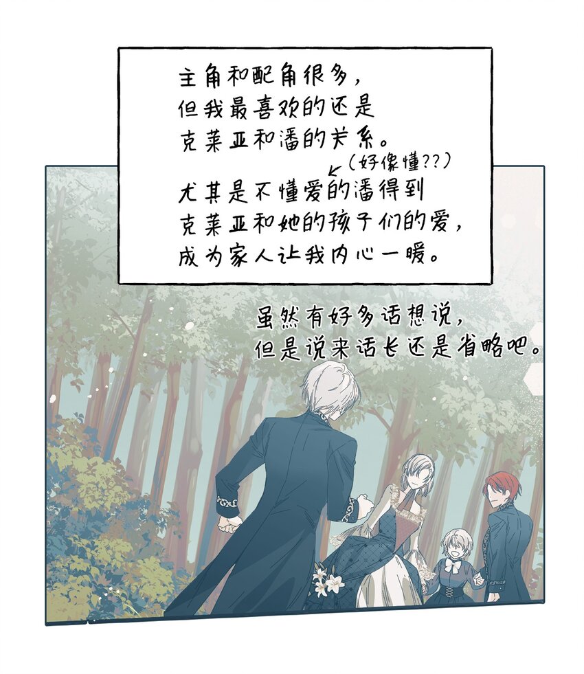 特别篇 微笑的离别128