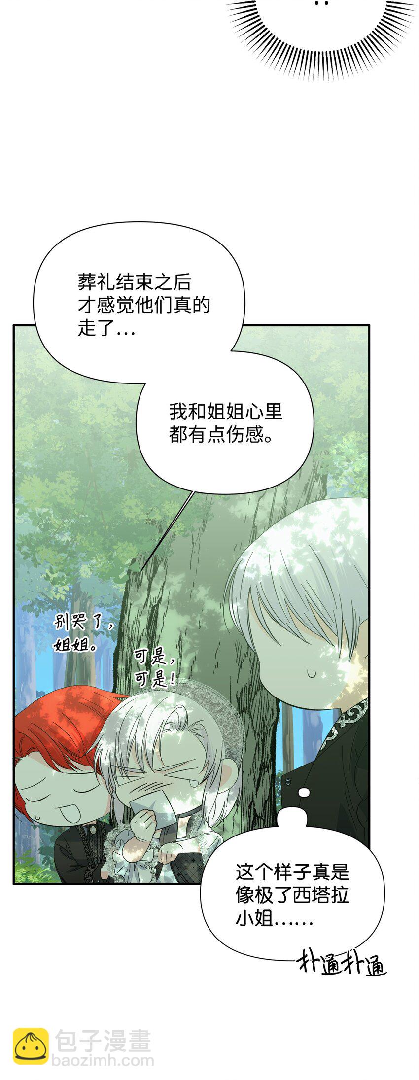 特别篇 微笑的离别57