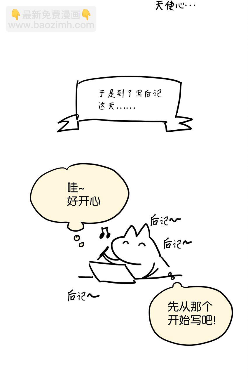 特别篇 微笑的离别85