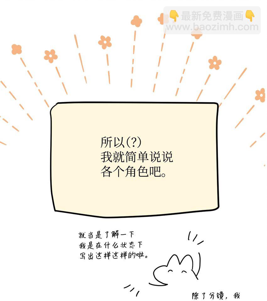 特别篇 微笑的离别88